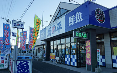一宮・海鮮市場 魚平